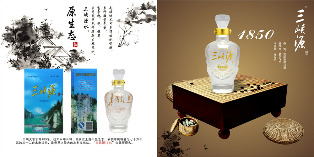 湖北三峡源1850系列