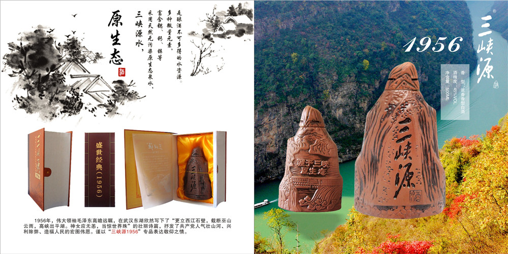 湖北三峡源1956系列