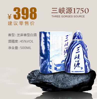 三峡源1750