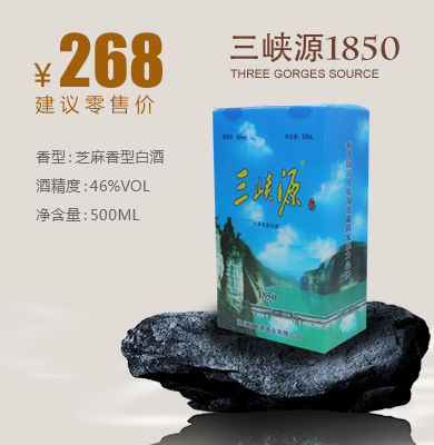 三峡源1850