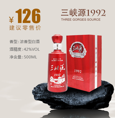 三峡源1992