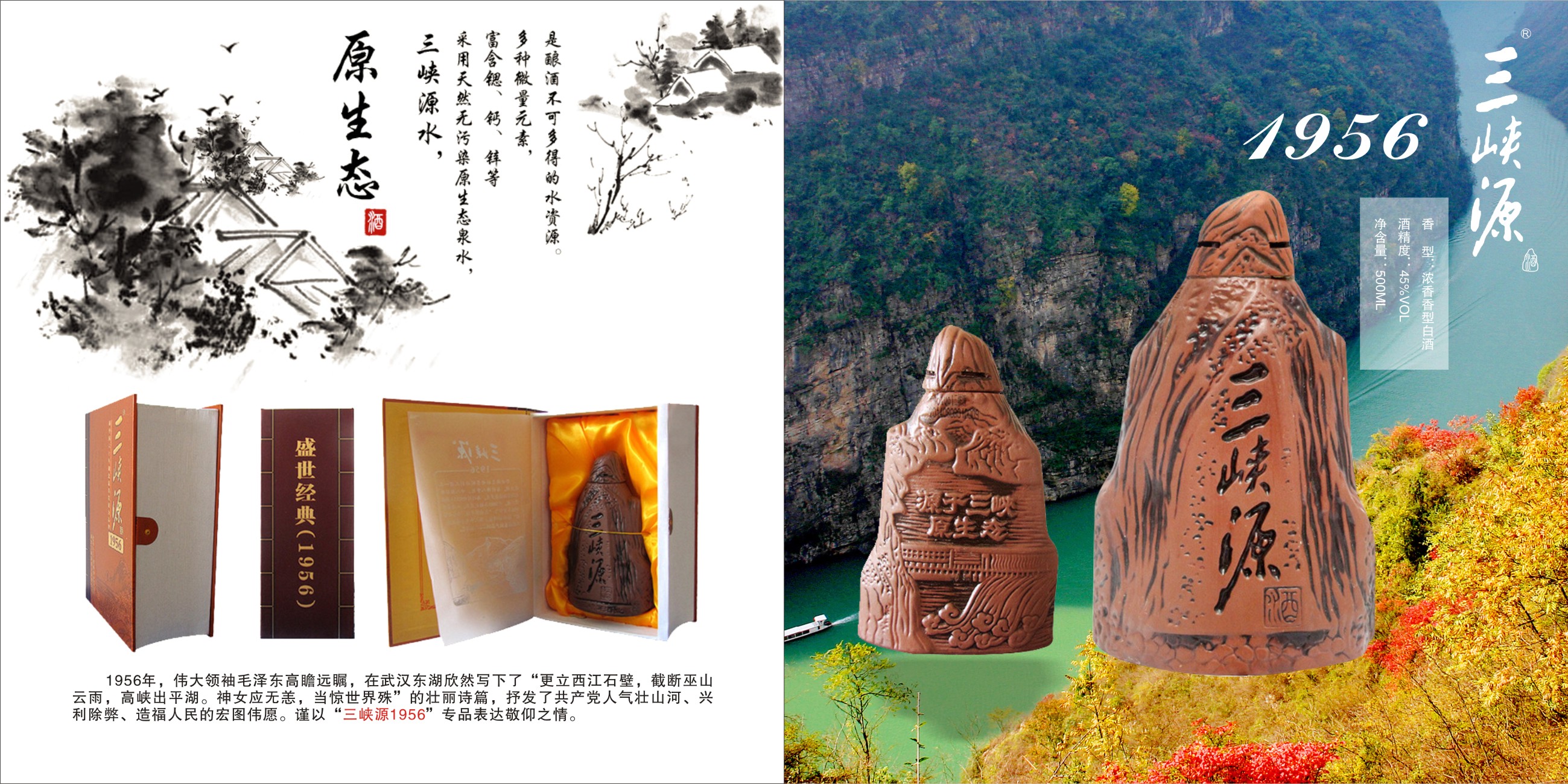 三峡源的芝麻香型高端定制酒味道怎么样？