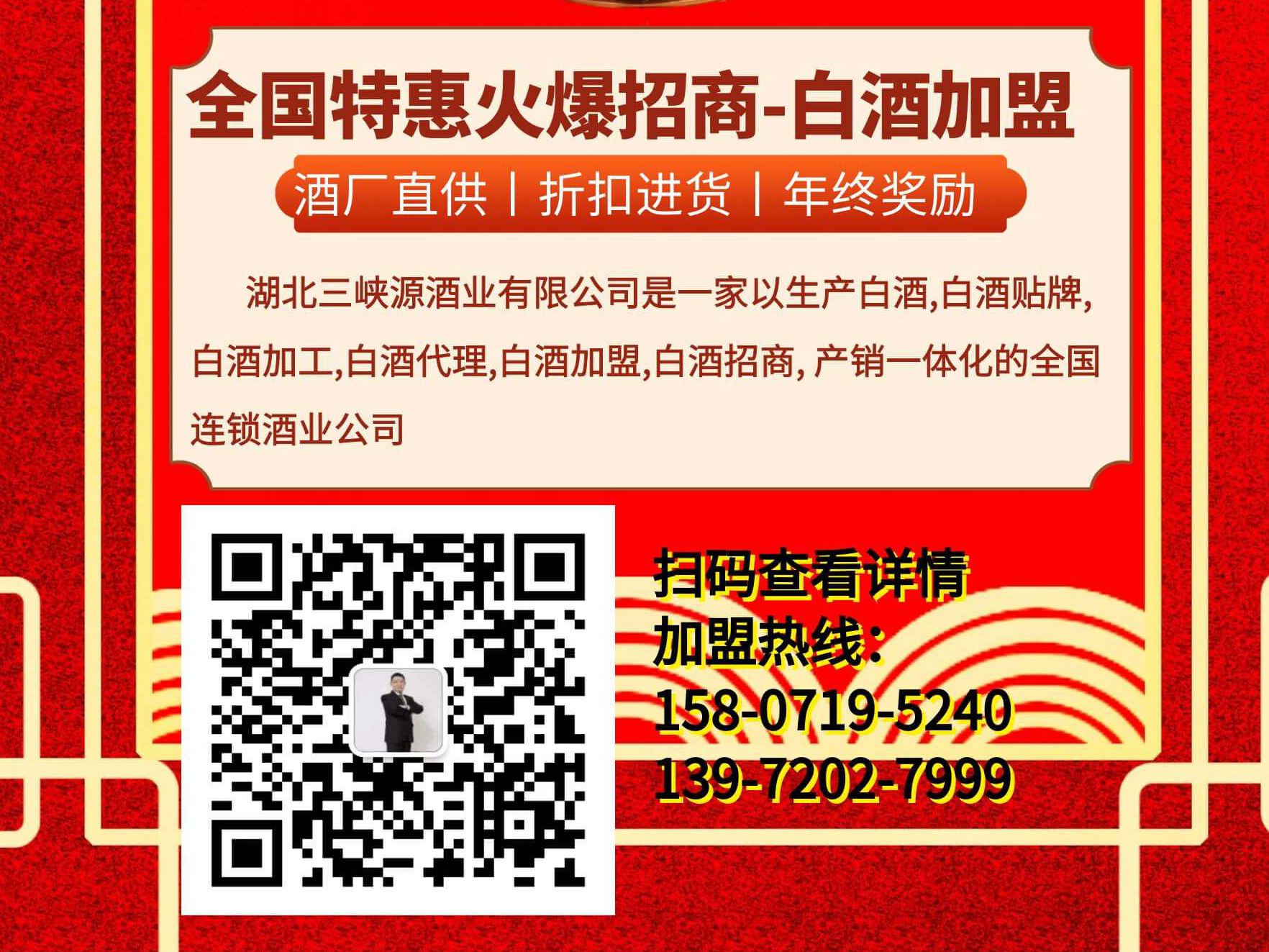 湖南加盟酒哪个牌子好？如何选择加盟品牌？