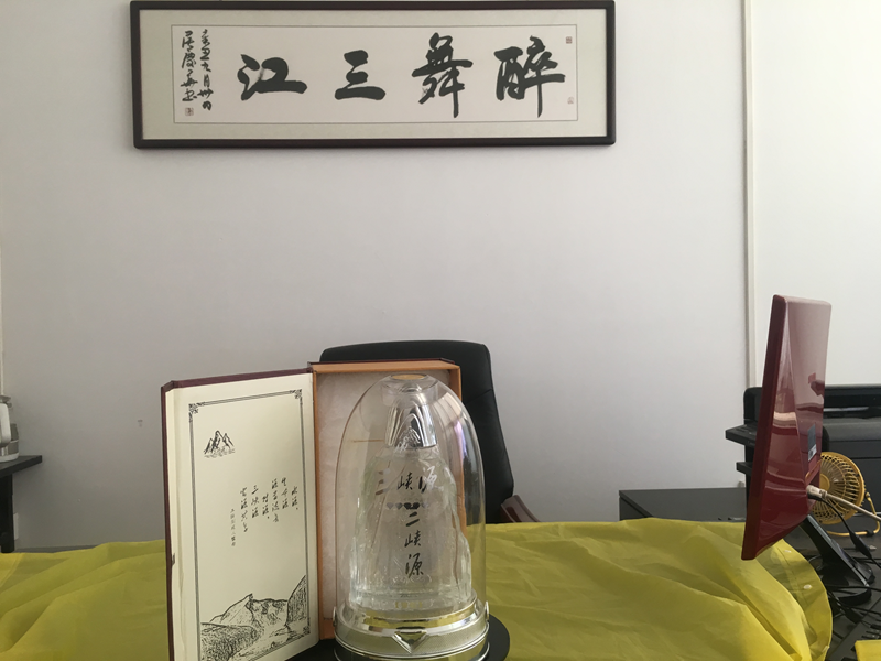 浓香型白酒怎样调制酱烧