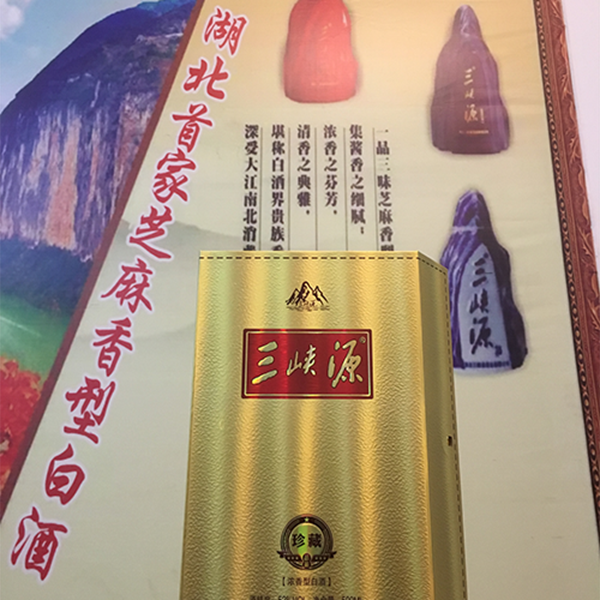 白酒加盟多少钱白酒可以做