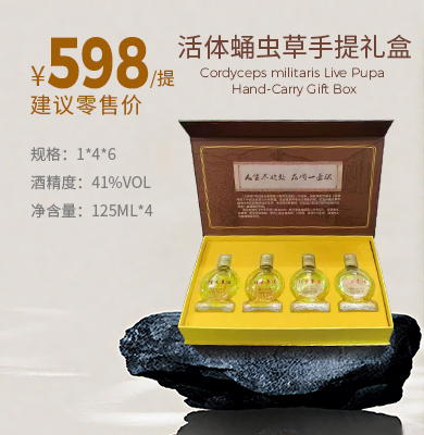 活体蛹虫草手提礼盒